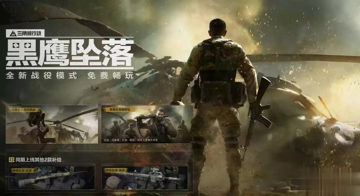 三角洲行动 双端互通 技术玩法运营_三角洲行动 腾讯 长青游戏_三角洲行动辅助