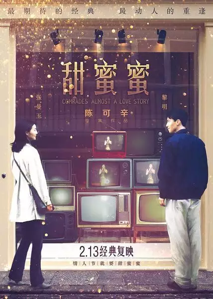 《甜蜜蜜》：香港爱情电影巅峰之作，讲述一段跨越时空的绝美爱情啊啊啊白到发光的梅子色｜小个子OOTD