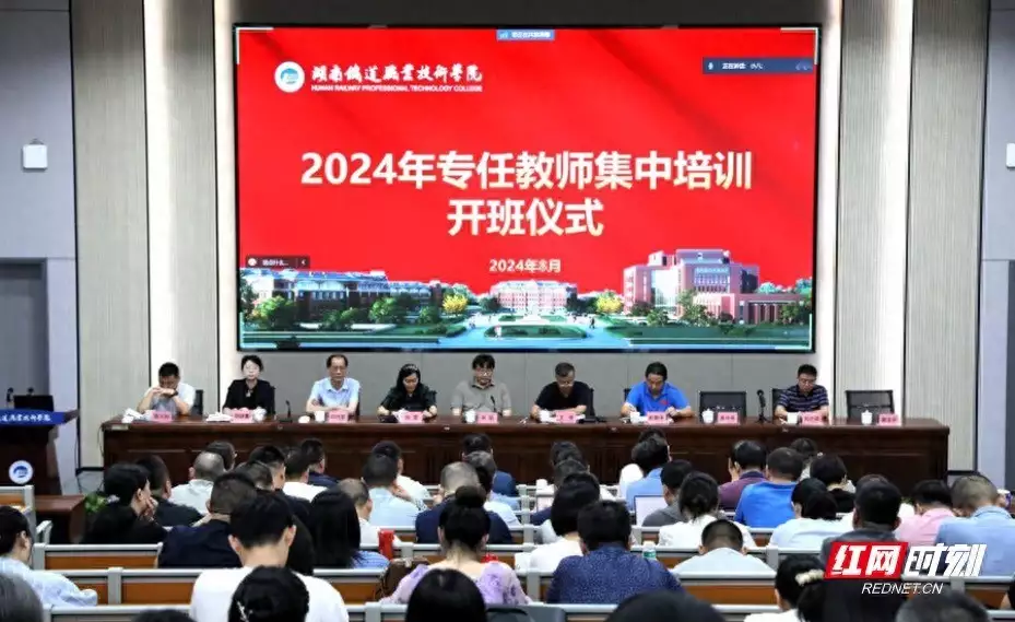 师德师风建设长效机制_湖南工业职业技术学院官网_湖南铁道职业技术学院教师培训