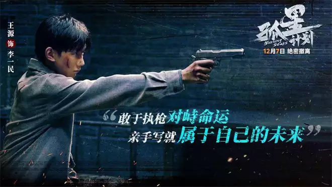 王源首次出演电影男主!《孤星计划》导演揭秘幕后为“银幕嫂子专业户”排个名 王馥荔第四 秦怡第二 谁是天下第一嫂? 王源首次出演电影男主!《孤星计划》导演揭秘幕后为“银幕嫂子专业户”排个名 王馥荔第四 秦怡第二 谁是天下第一嫂?