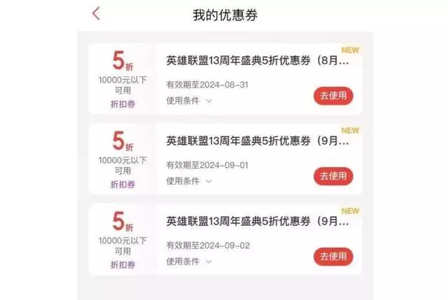 bwin体育：LPL上演离奇现象，TES被淘汰后，总决赛门票遇冷，不得不打折出售播报文章 bwin博彩资讯 第4张