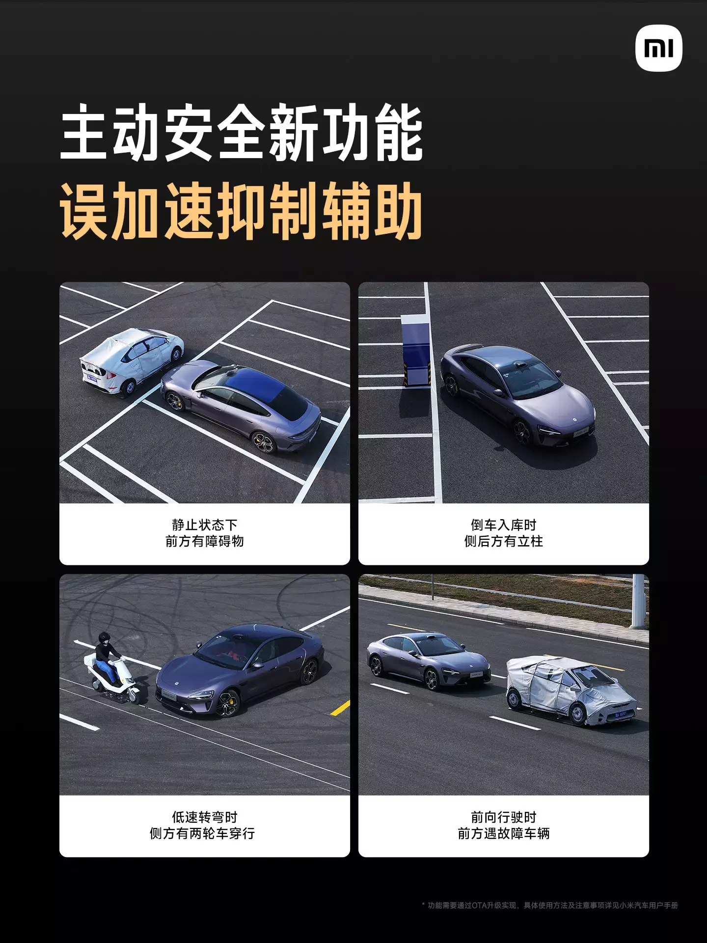 小米 SU7 Ultra 正式發(fā)布：目標成為地表最快的四門量產(chǎn)車播報文章