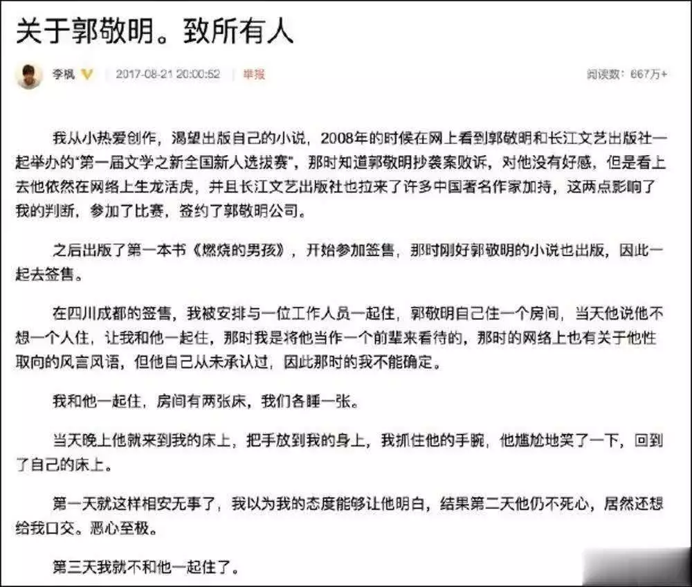 陳學(xué)冬被曝退圈定居美國，離開郭敬明再難翻紅，他也算人間清醒了播報(bào)文章