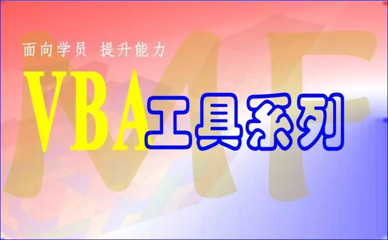 word快捷键使用大全(VBA技术资料MF191：将源文件夹所有文件移动到目标文件夹)