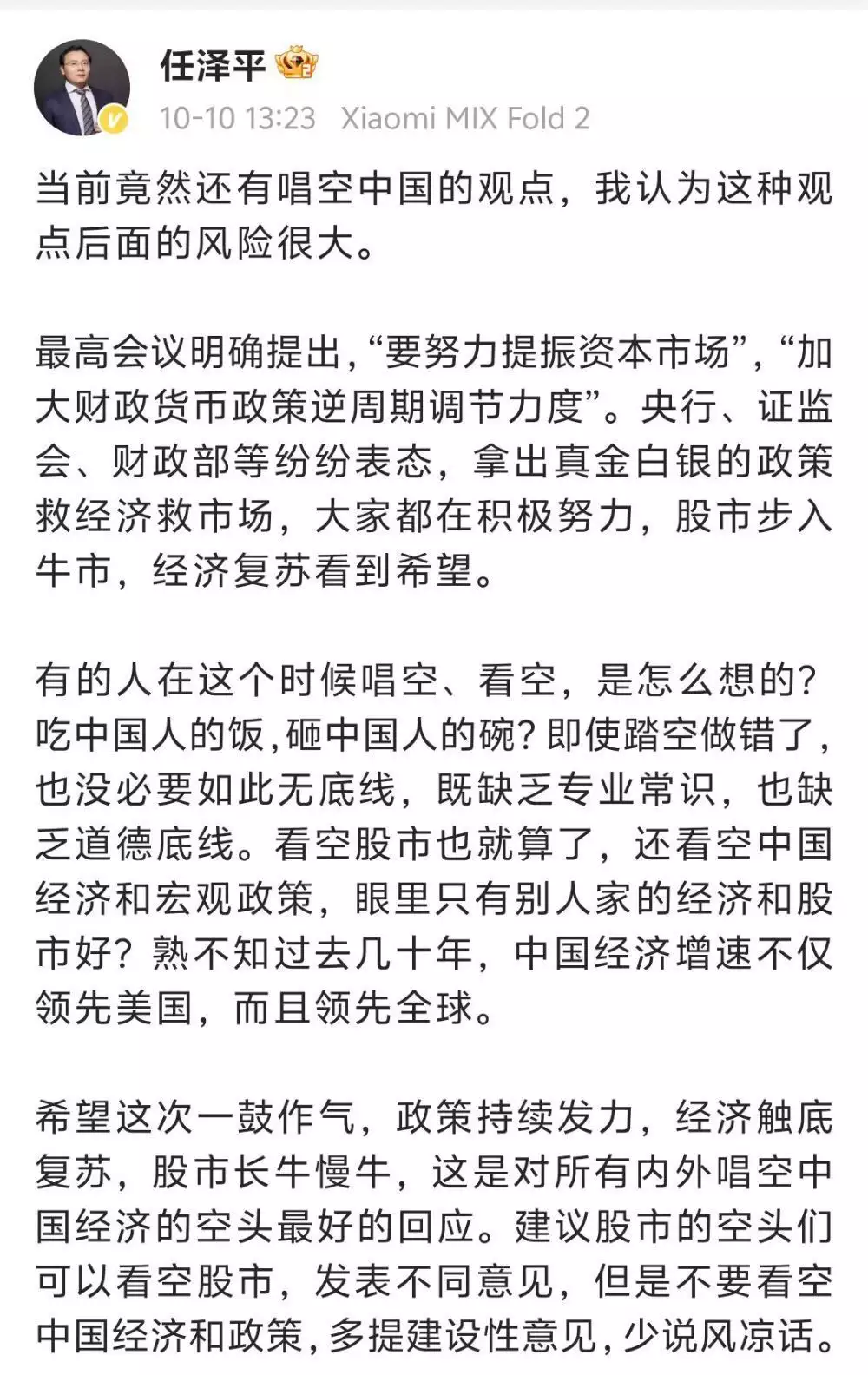 但斌任泽平互撕不断,股市风云变幻成背景,网友:这是真正的‘大战原来天涯18年就在吐槽大如传,根本不是当年评价高,现在人跟风黑 第3张 但斌任泽平互撕不断,股市风云变幻成背景,网友:这是真正的‘大战原来天涯18年就在吐槽大如传,根本不是当年评价高,现在人跟风黑 第3张