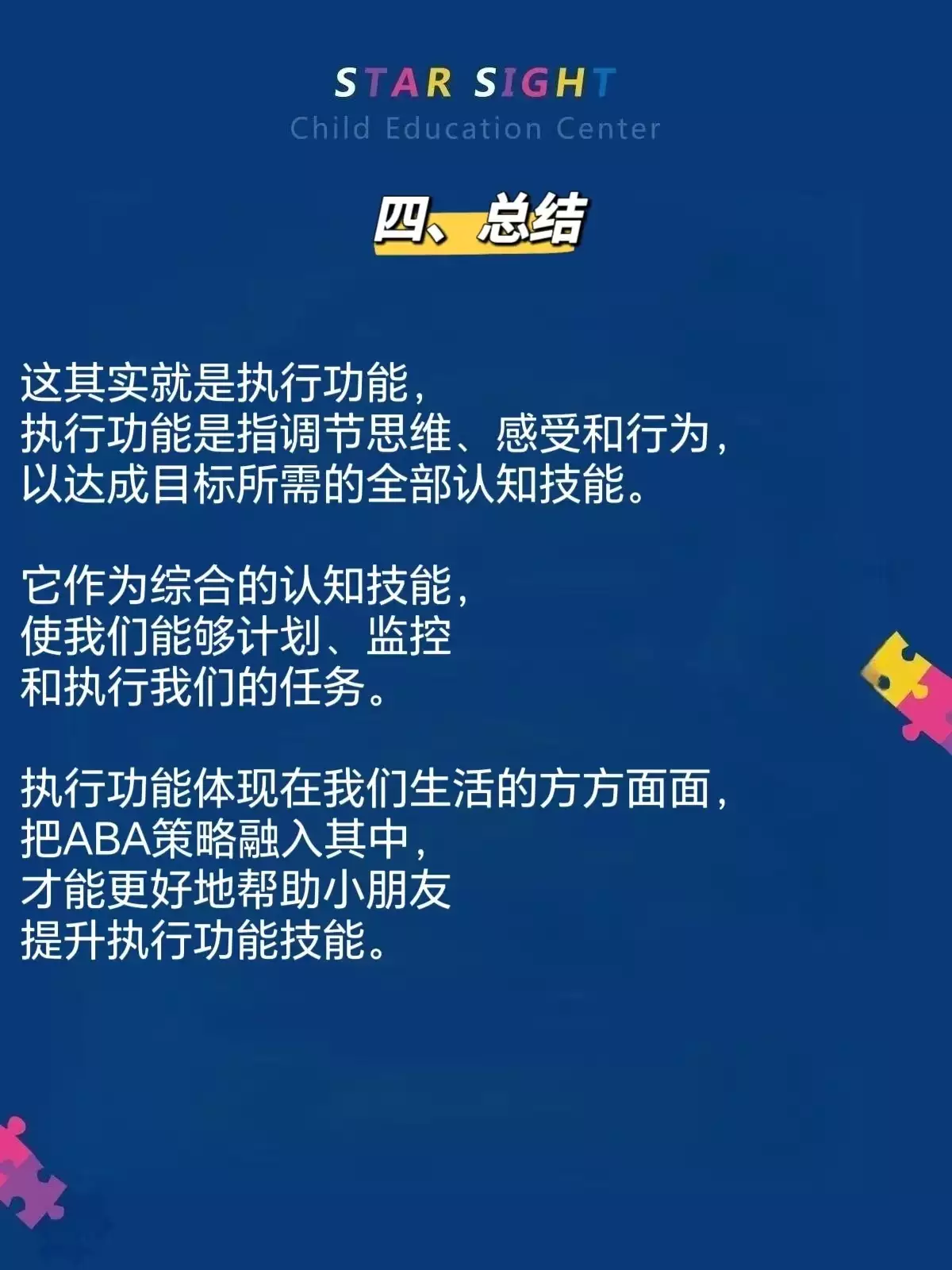 张家口自闭症预防