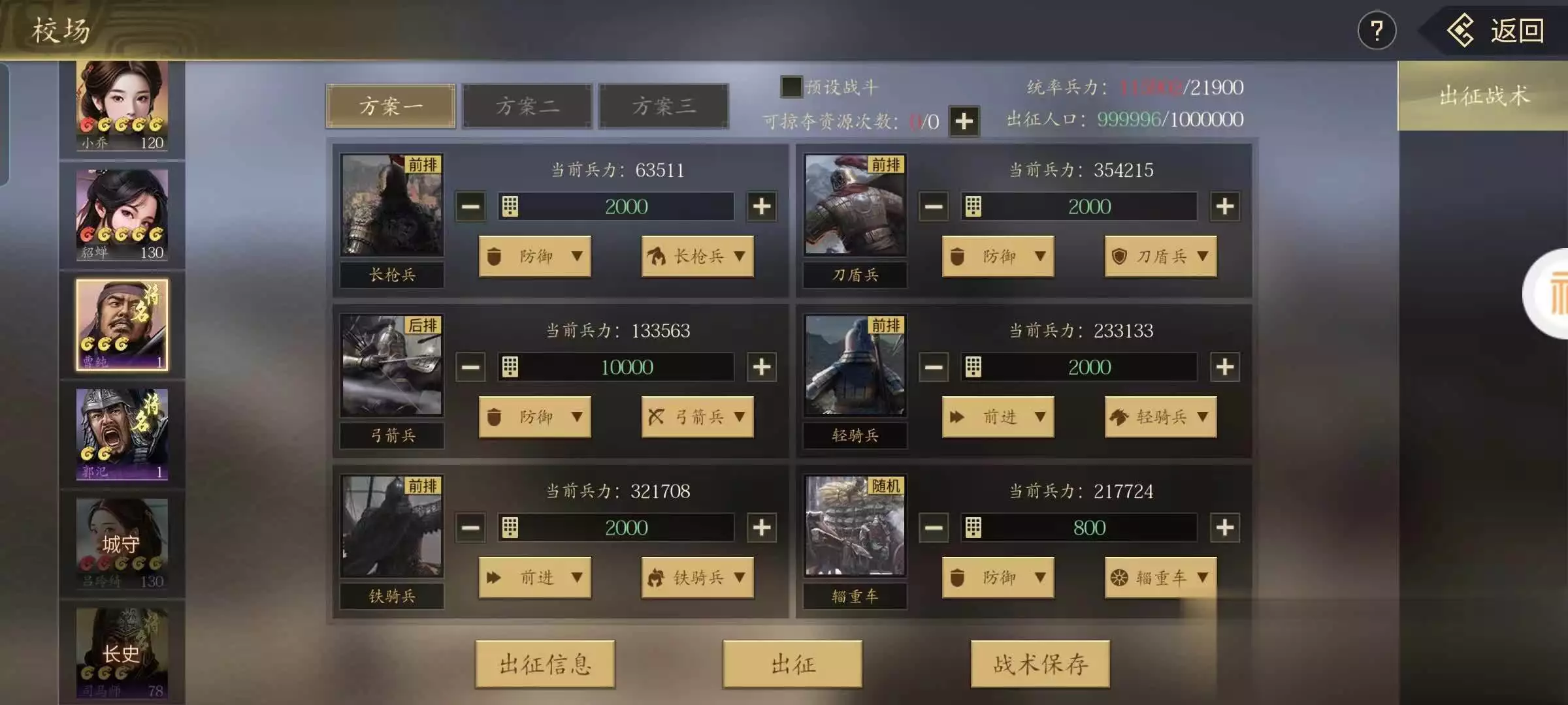 《三国志11》曹魏五族将惊鸿版战力排行揭晓,强者先享盒饭!老实小舅子被嚣张姐夫“偷家”,忍无可忍杀掉老婆和姐夫! 《三国志11》曹魏五族将惊鸿版战力排行揭晓,强者先享盒饭!老实小舅子被嚣张姐夫“偷家”,忍无可忍杀掉老婆和姐夫!