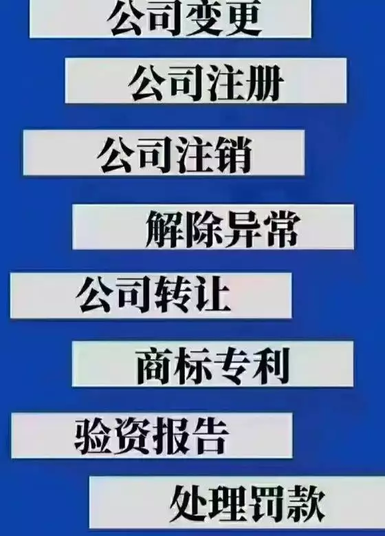 昆山公司注销流程_昆山公司注销时间_注销一个公司需要多久时间