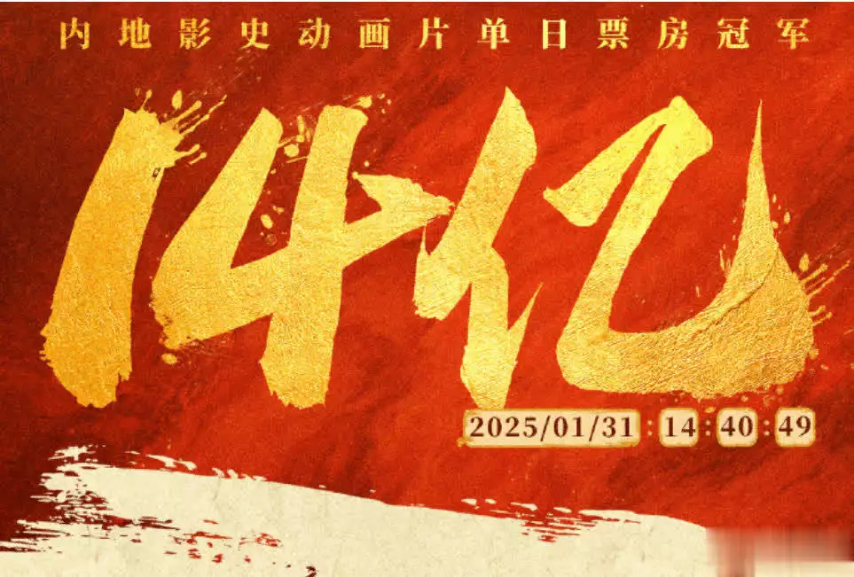 哪吒叫什么电视剧呢（哪