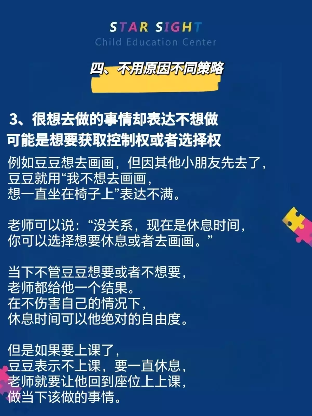 张家口自闭症预防