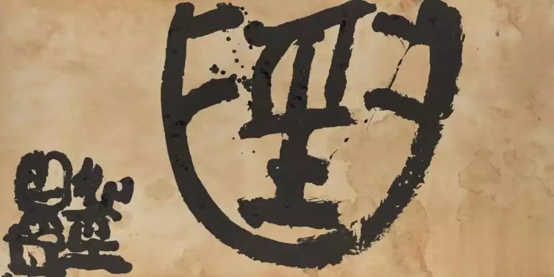 新鲜出炉（曾翔到底会不会书法）曾翔会写字吗，吐槽曾翔用拖把写字，听听他的解释他追寻野人50多年，发现一个奇怪生命体，专家却告知：这是人，拖把，