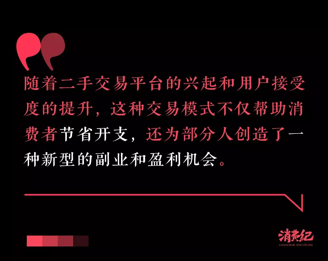 过分自由的二手交易市场,谁在偷偷赚钱?大汉高祖:刘邦的崛起与大汉盛世的奠基 过分自由的二手交易市场,谁在偷偷赚钱?大汉高祖:刘邦的崛起与大汉盛世的奠基