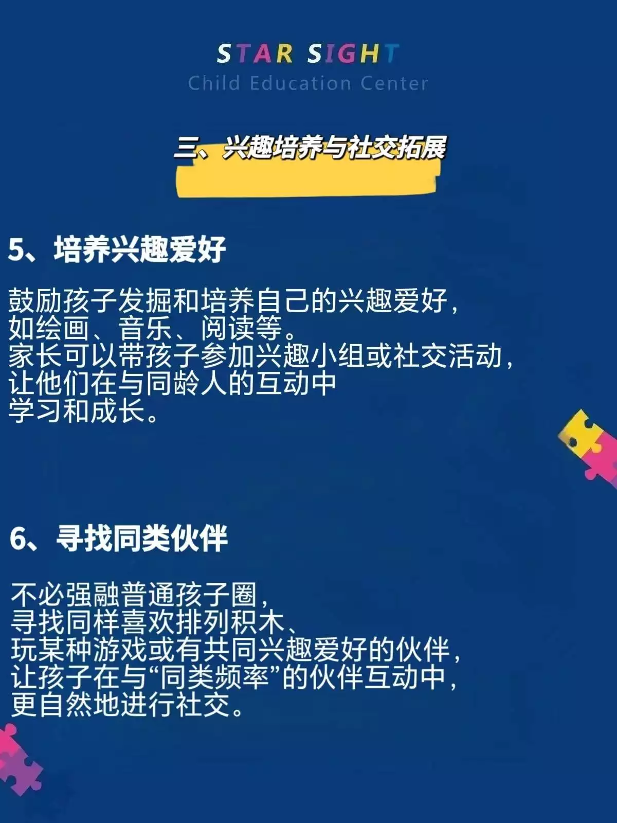 张家口自闭症预防