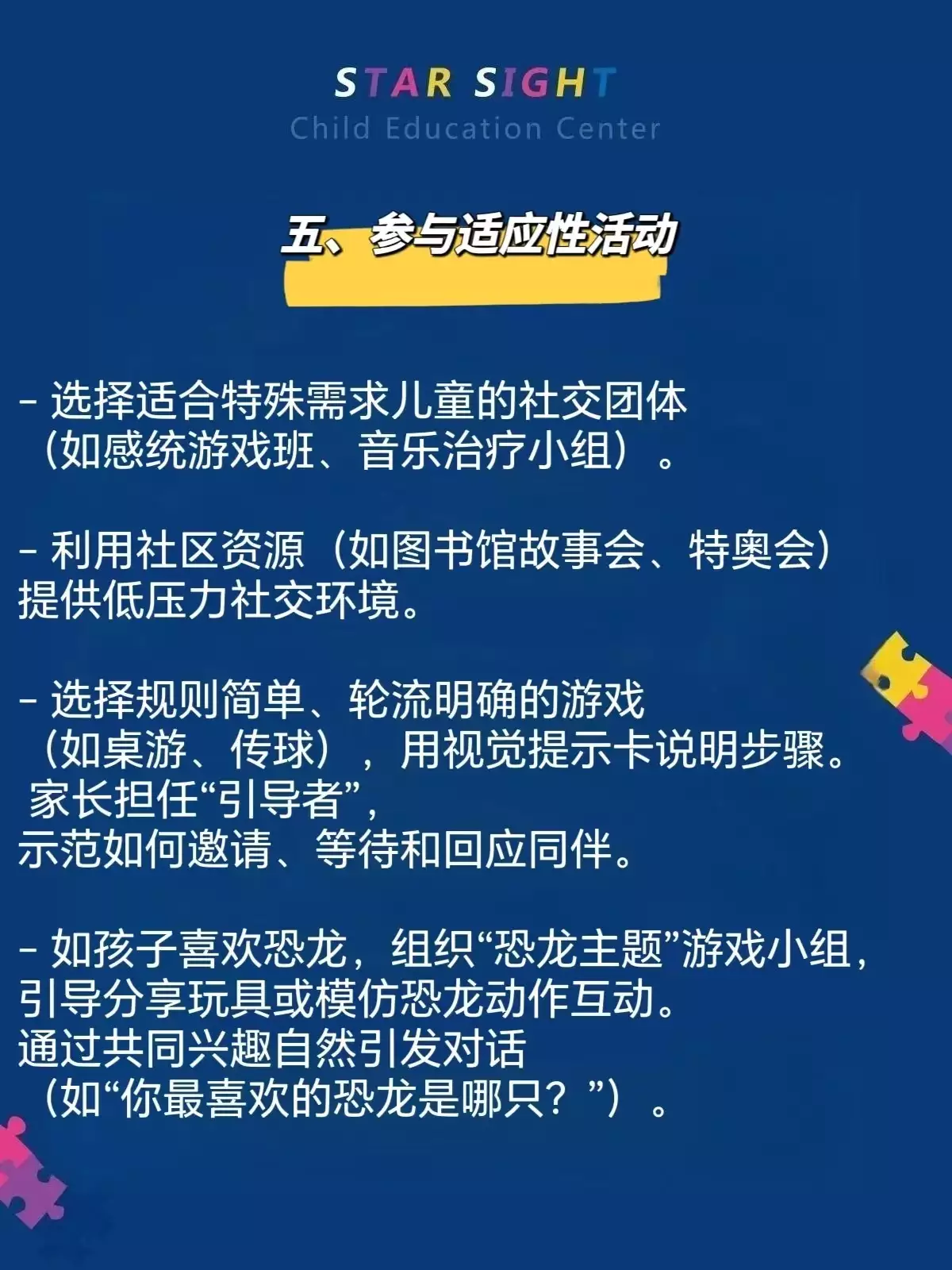 张家口自闭症预防