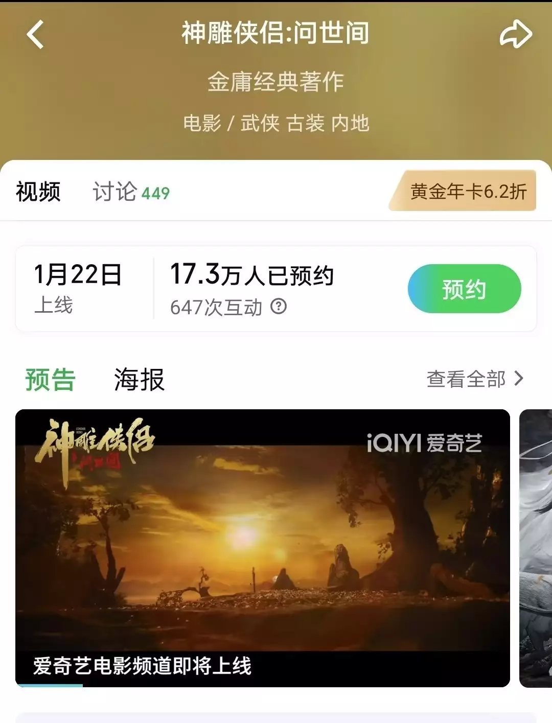 《神雕》电影即将震撼上映,巨星云集加盟,小龙女剧照引爆热议毛主席曾留下6大预言:当时没人信!今5个已应验,第6个正在实现 《神雕》电影即将震撼上映,巨星云集加盟,小龙女剧照引爆热议毛主席曾留下6大预言:当时没人信!今5个已应验,第6个正在实现