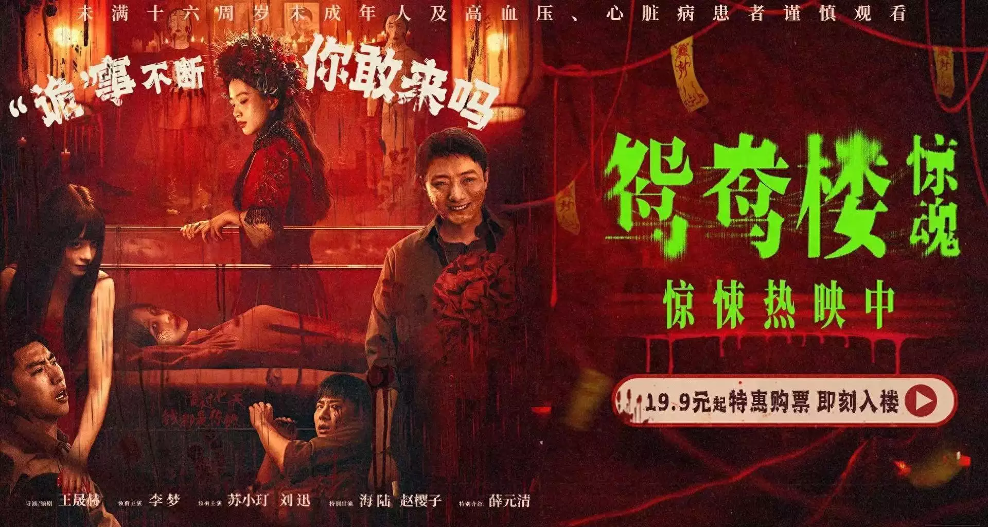 电影《鸳鸯楼·惊魂》惊悚上映 李梦苏小玎身陷头七惊魂恐怖浓度超标“花之舞”钢琴曲练习，孩子的第一台钢琴，让音乐美妙旋律..（头七演员表）