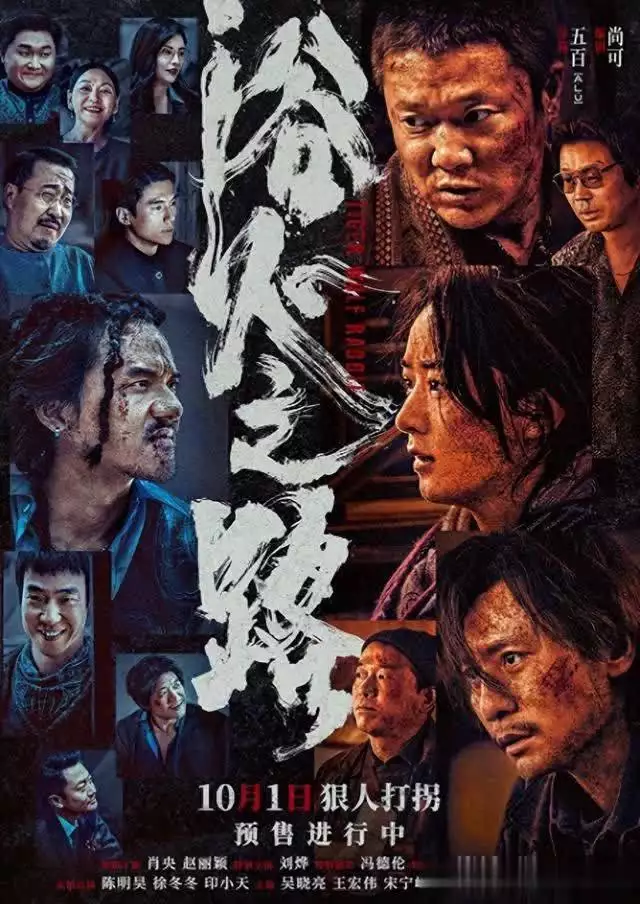 浴火之路：三大主演组团寻子复仇，拐卖儿童就该付出代价老照片：被飞机撞击的美国帝国大厦，末代沙皇被处决后的现场