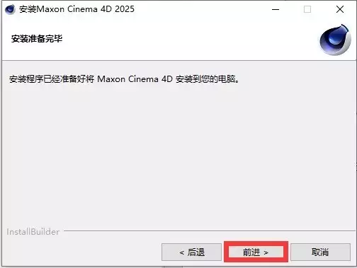 三维建模软件Cinema 4D,安装教程退休后,最好的活法:无为,无用,无欲 三维建模软件Cinema 4D,安装教程退休后,最好的活法:无为,无用,无欲