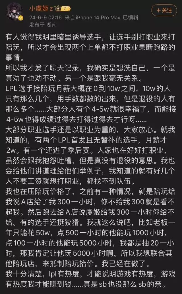 南宫体育：LPL陪玩内幕公开，Able成最大赢家！Cube跑路后，一天赚了5500元播报文章 未分类 第7张