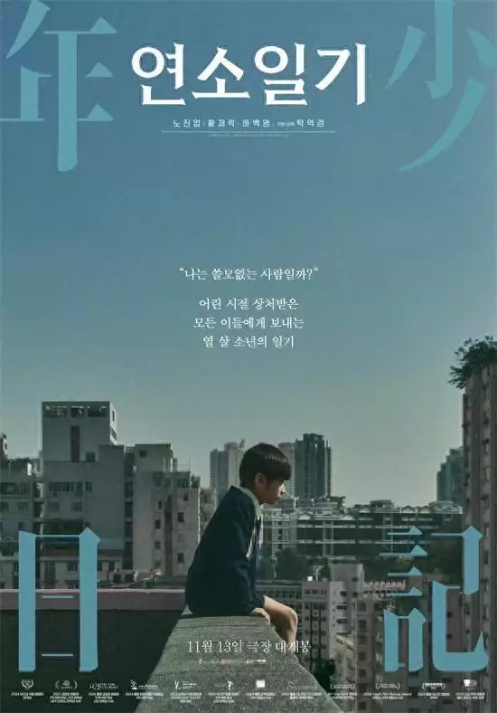《年少日记》曝韩版海报 将于11月13日在韩上映西方古代战争中的军事革新：斯巴达与雅典的军事谁更厉害？