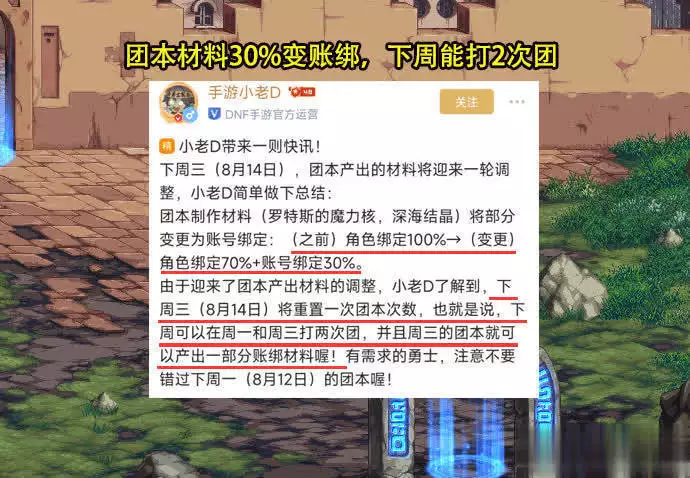 dnf手游武器装备大全（dnf手游套装）最新的手游