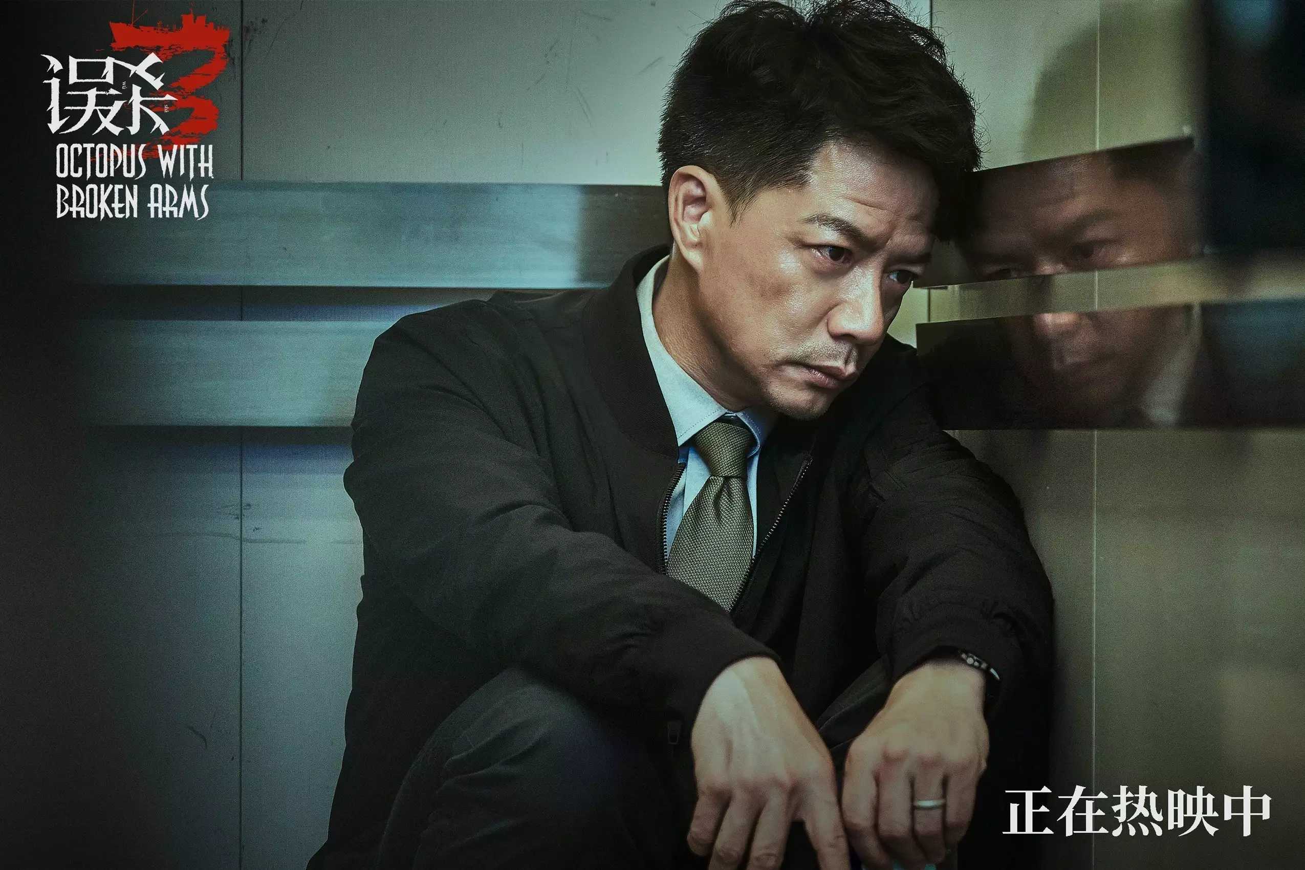 犯罪悬疑电影《误杀3》发布“群羊捕狼”版短预告辛者库籍:你以为我很卑微,实际上恐怕普通人还攀不上 犯罪悬疑电影《误杀3》发布“群羊捕狼”版短预告辛者库籍:你以为我很卑微,实际上恐怕普通人还攀不上