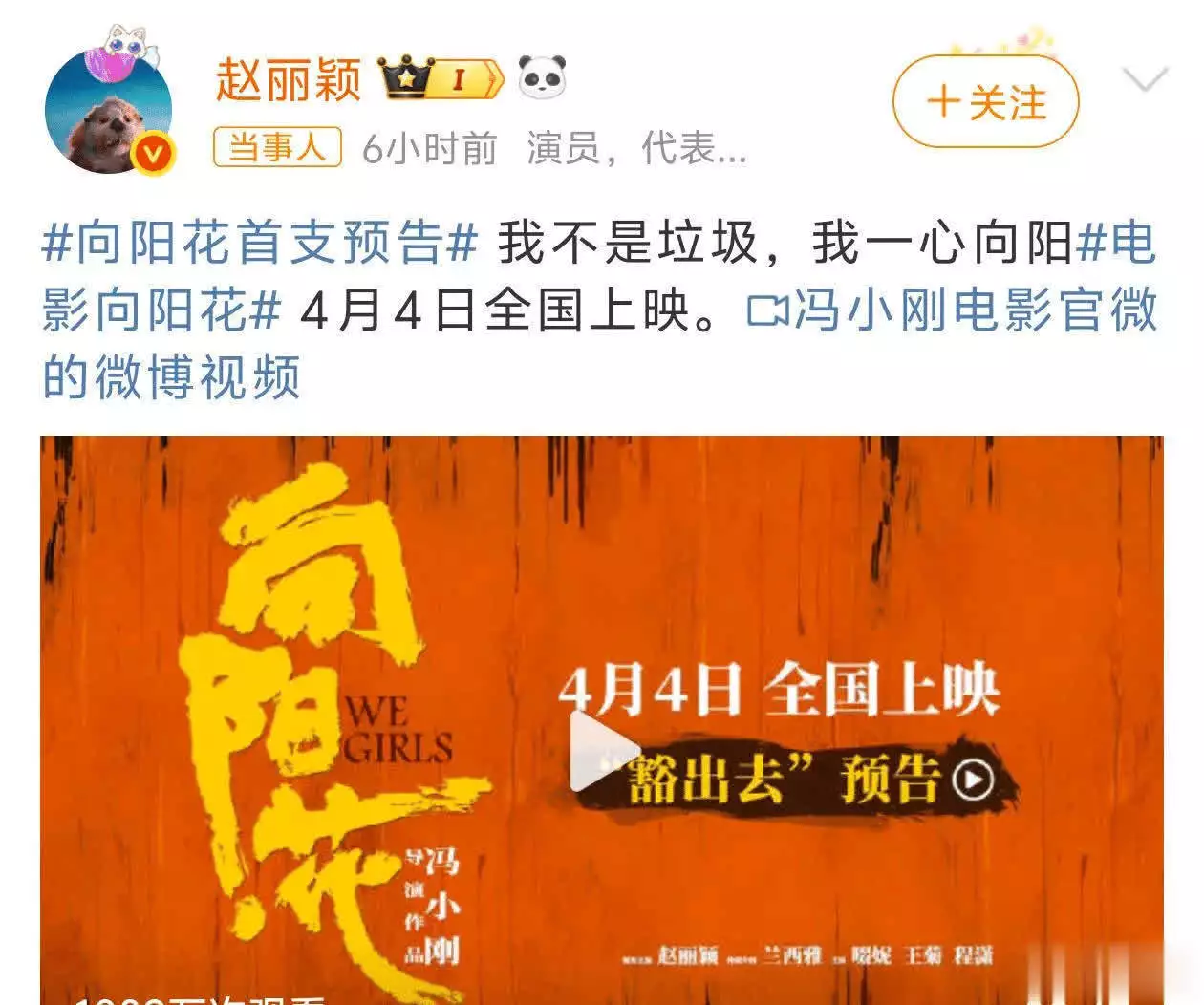 赵丽颖新角色超有狠劲！打架猛不受气，监狱服造型首曝光