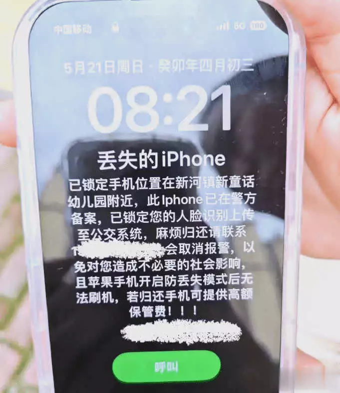 手机丢失处理流程_云空间定位追踪_支付宝是以前的手机号