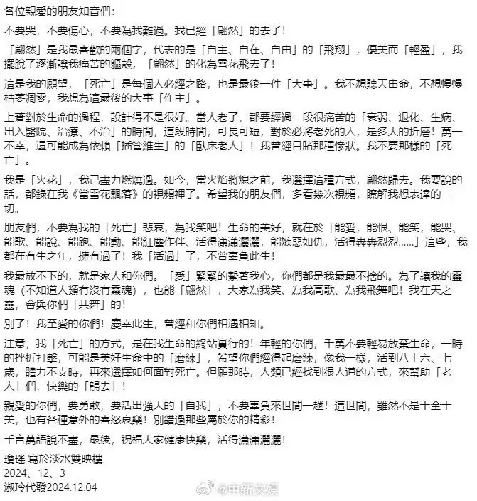知名作家琼瑶身故！旗下有三家影视公司 靠“琼瑶经济”共赚取约上亿美元，但遗书未提遗产分配一事北宋为抵御辽国骑兵的危害，在两国边境地区大肆植树造林，辽国用无赖方式反制成功！