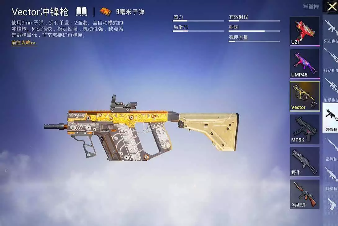 和平精英辅助