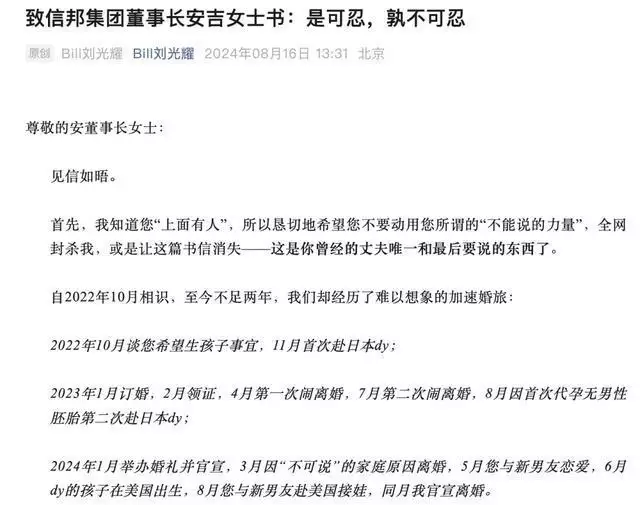 突然宣布离婚！95后CEO发长文“撕”前妻山西老太捡回独臂女婴，捡破烂养她25年，女孩读博后选择令人意外