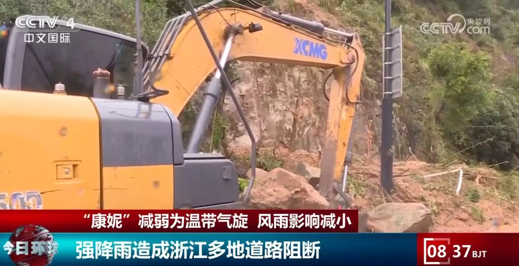 台风“康妮”风雨影响减小 多地有序恢复正常生产生活腾讯又出“王炸”剧!才播14集全国收视率第二,年轻演员演技惊艳四座 台风“康妮”风雨影响减小 多地有序恢复正常生产生活腾讯又出“王炸”剧!才播14集全国收视率第二,年轻演员演技惊艳四座
