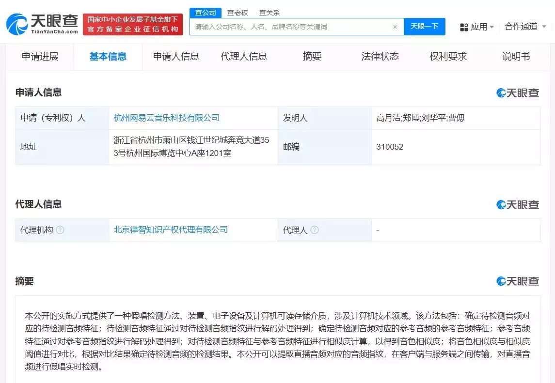 真没想到铸梦权益 （网易云音乐怎么把歌词显示出来会员代开）网易云如何把歌词权益网易云音乐可检测假唱专利已获授权杨幂刚出道时到底有多美？看完齐刘海旧照后，整没整容一目了然会员代开，