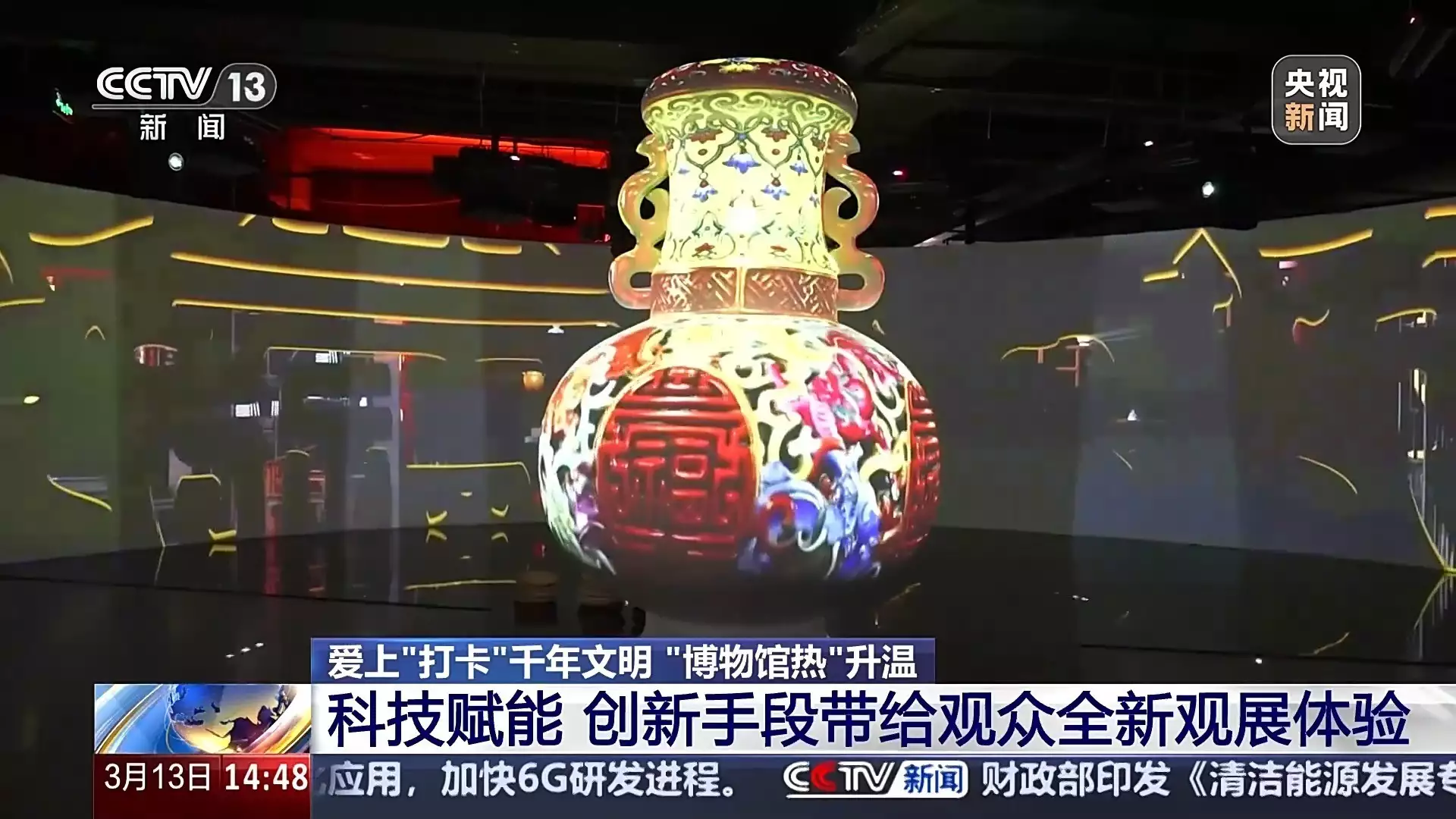 讓“千年文明”更觸手可及 解鎖博物館N種新玩法播報(bào)文章
