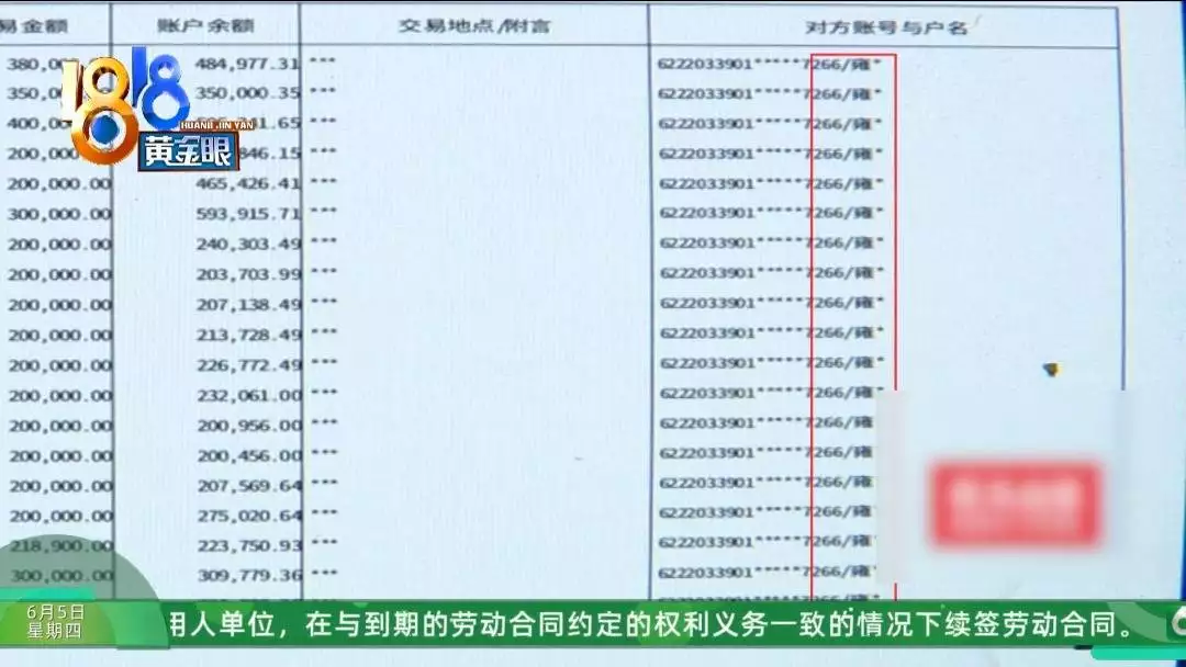 赖先生把雍某转钱给他的流水记录都打印了出来，根据赖先生提供的手机号
