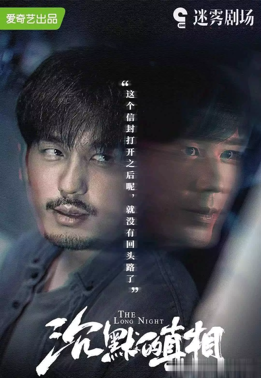 悬疑剧大放送！10部近年高口碑刑侦剧，秦昊2部上榜！