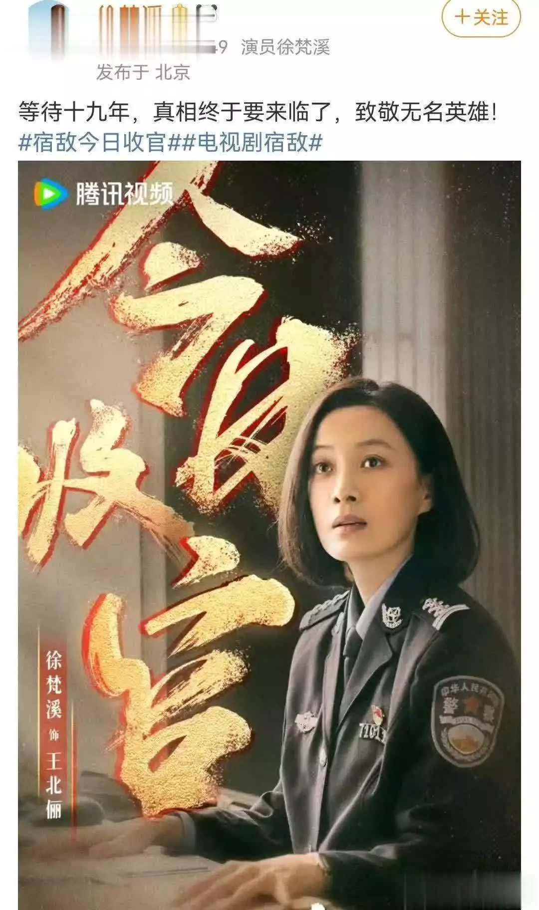 宿敌:众星告别:廖凡神秘不露脸,朱珠发长文告别黄萧田文镜61岁才成为地方大员,后来为何能成为“天下第一巡抚”?( 宿敌:众星告别:廖凡神秘不露脸,朱珠发长文告别黄萧田文镜61岁才成为地方大员,后来为何能成为“天下第一巡抚”?(
