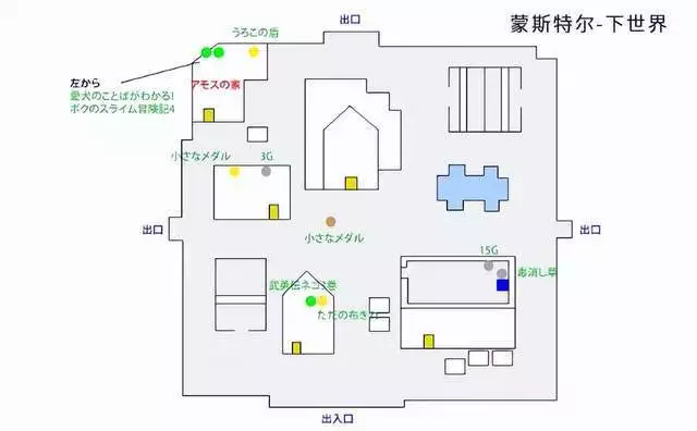 NDS勇者斗恶龙6图文攻略:第三章