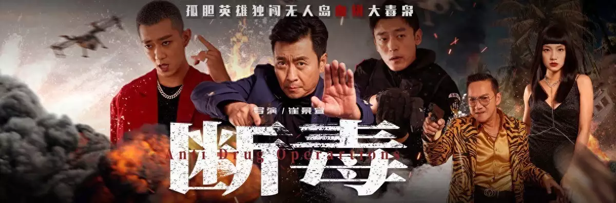 彻底断掉毒瘾需要多长时