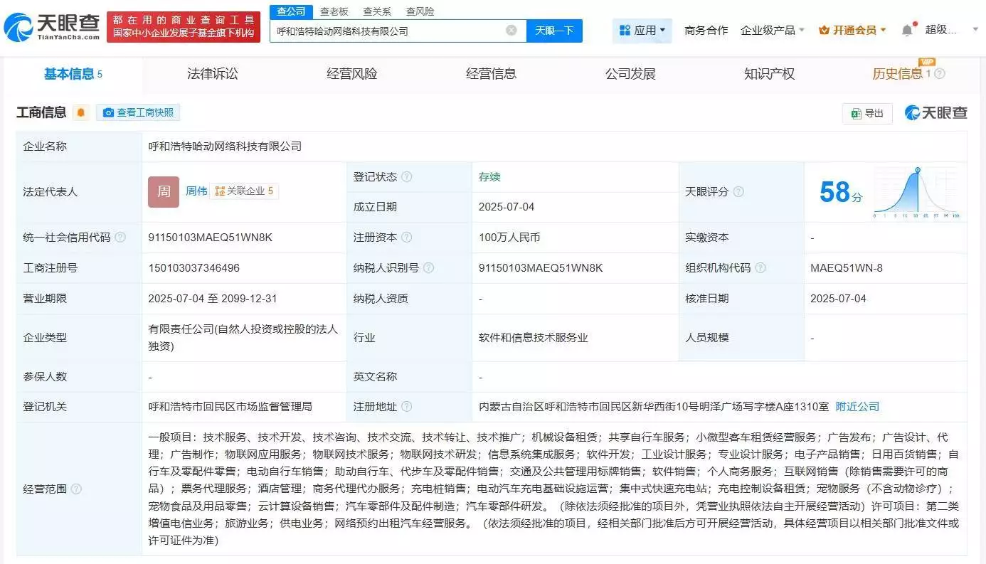 干货分享（哈啰出行集团）哈啰互联网公司简介，哈啰在呼和浩特成立网络科技新公司 含汽车零部件研发业务43岁的贾玲近照曝光！这次她没复胖，但让人担心的事情还是发生了，