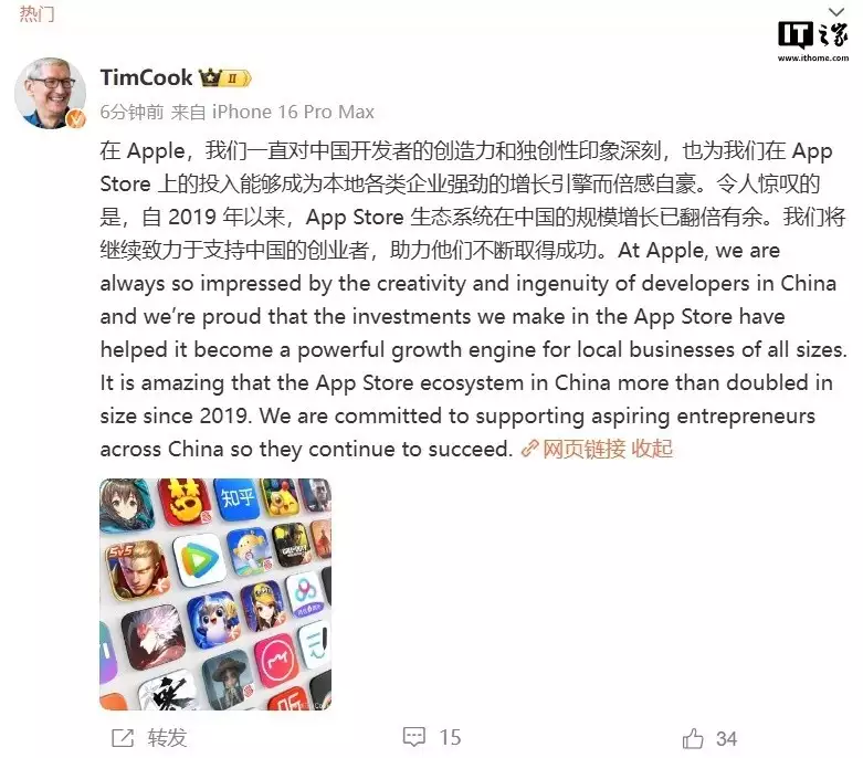 苹果：App Store 生态系统在中国的规模自 2019 年以来翻倍贴近生活现场（看台人语）-第2张图片-黑龙江新闻八