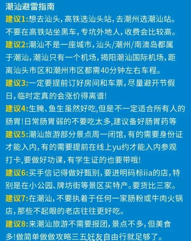 潮汕旅游攻略大公开！妻子才貌不输董卿，儿子考顶尖大学，白岩松的快乐你根本想象不到-第3张图片-海南百花岭热带雨林文化旅游区