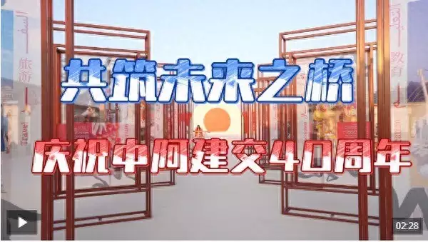 记者Vlog丨中国茶、阿拉伯咖啡 这场中阿文化嘉年华上还有什么？2024中国烘焙连锁品牌10强榜单：冷冻烘焙赛道将大有所为-第1张图片-福建名茶