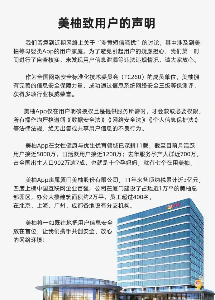 “老婆孕期不方便，来找...”准爸爸注册APP后频繁收到涉黄短信，平台回应长期不发朋友圈的女人，大多这几种类型，不好惹-第1张图片-黑龙江新闻八