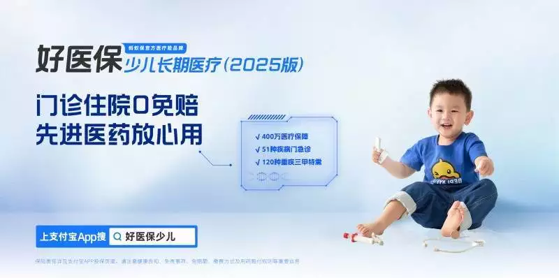 平安健康险联合蚂蚁保升级好医保·少儿长期医疗（2025版） 打造少儿保险新标杆“韦神女友回来了？”王虹现身北大数学讲座，韦神端坐第一排