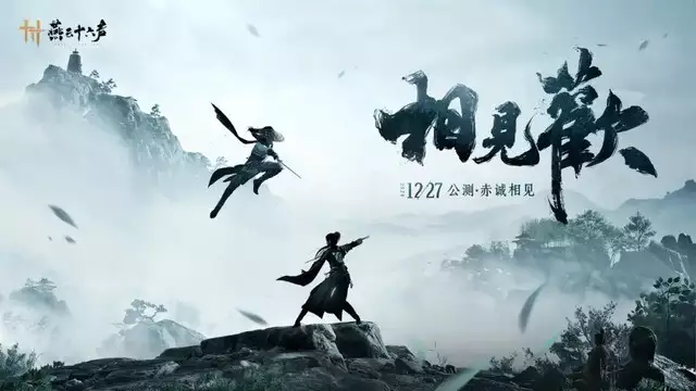 《燕云十六声》试玩前瞻：惊喜连连，12月27日清河不见不散！琼瑶初恋蒋仁，儒雅帅气！为她孤独终老，去世时琼瑶与平鑫涛结婚