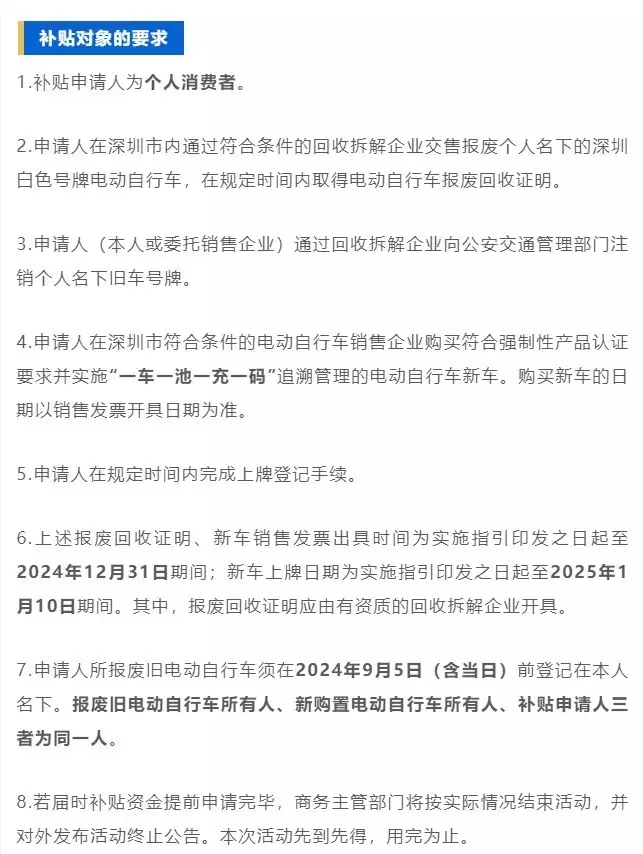 深圳大幅放宽电动自行车以旧换新补贴条件，闲鱼已有卖家趁机低价出二手车！长得乖这是为了方便做坏事啦～-第3张图片-车辆报废_报废车厂_报废汽车回收_北京报废车-「北京报废汽车解体中心」