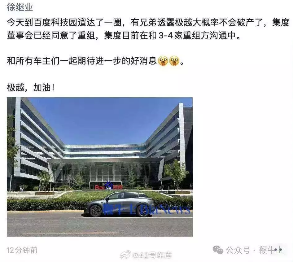 曝极越汽车或不会破产；抖音上线账号健康分机制；猪猪侠正式入职京东外卖 | 晚集1992年，78岁的上将张震第三次要求退休，邓小平：还可以再干一届