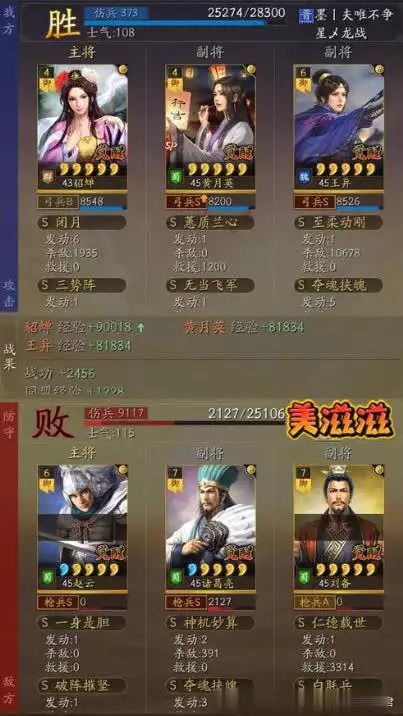 掌握14御美女弓精髓,携新兵书横扫虎臣吴骑,直面SP马超毫无惧色! 掌握14御美女弓精髓,携新兵书横扫虎臣吴骑,直面SP马超毫无惧色!