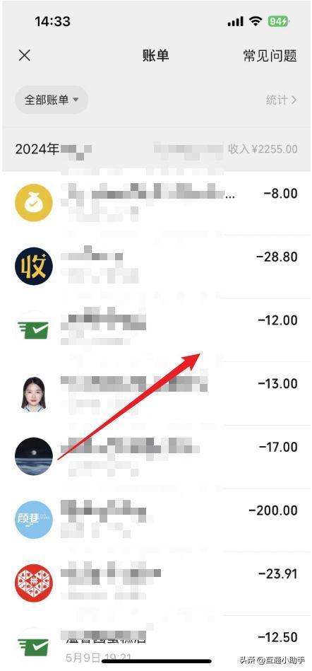 微信支付如何全部删除购买账单